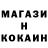 Метамфетамин кристалл Shown Morin