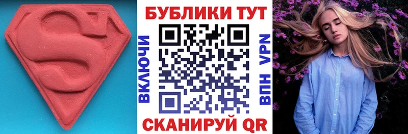 купить наркотики цена  Иноземцево  ЭКСТАЗИ таблы 