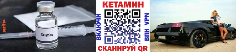 Кетамин ketamine  Иноземцево 
