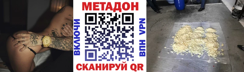 МЕТАДОН мёд  что такое наркотик  блэк спрут маркетплейс  Иноземцево 